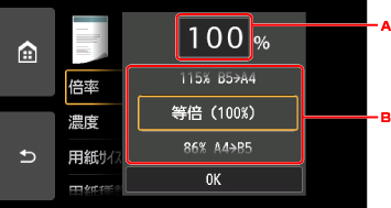 図:タッチスクリーン